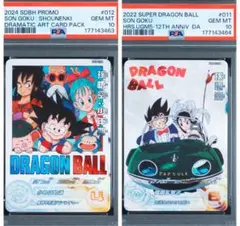 希少セット】泡プリ デジタルドット ドラゴンボール アマダ 342 ジース