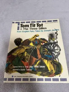 洋書 TomTit Tot ラボ教育センター