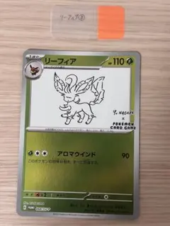 リーフィア P 「YU NAGABA × ポケモンカードゲーム」コラボレーショ…