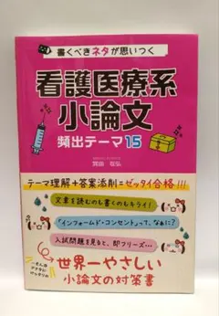 2025年最新】看護系参考書の人気アイテム - メルカリ