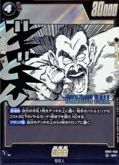 桃白白　シングルカード