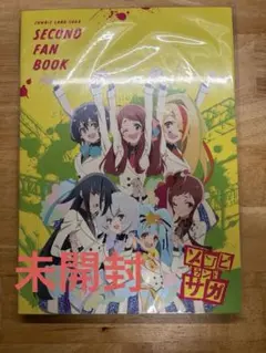 世*A様 【激レア】ゾンビランドサガ リベンジ SPECIAL FAN BOOK - メルカリ