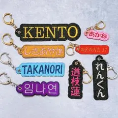 名入れ フェルトキーホルダー オーダー ハンドメイド 入園・入学・部活