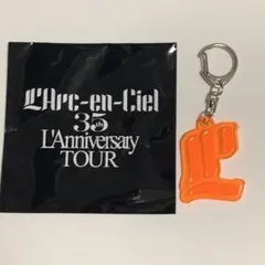 L'Arc-en-Ciel ラルくじ リフレクターキーホルダー オレンジ