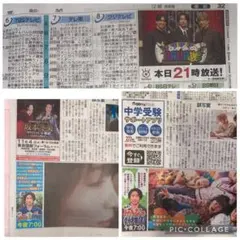 神戸新聞7/12⚠️抜け有り 堂安律 相葉雅紀 「涼宮ハルヒの憂鬱