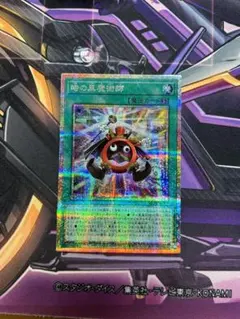 遊戯王　時の黒魔術師　プリズマティックシークレットレア
