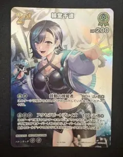 輪堂千速 2nd プロモ P スーパーPRパック Vol.4 ホロカ - メルカリ