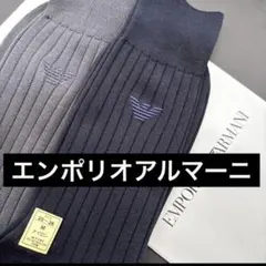 新品 未使用 エンポリオアルマーニ ソックス　２点セット　ギフト袋のサムネイル