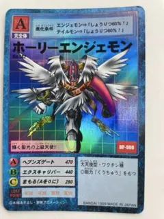 旧デジモンカード ホーリーエンジェモン - メルカリ