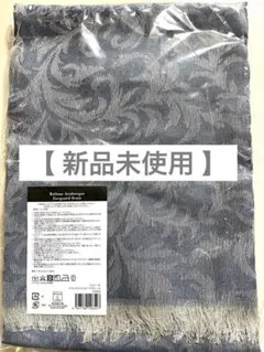 【 新品未使用 】 リファーヌ アラベスクジャガード ストール