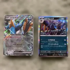 ポケカ　100枚セット 23