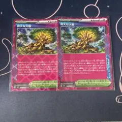 ポケモンカード 偉大な大樹 ACE SPEC 2枚セット - メルカリ