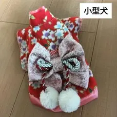小型犬　Real　振袖　犬服　 1号のサムネイル