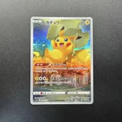 2025年最新】ピカチュウ AR s12a vstarユニバースの人気アイテム