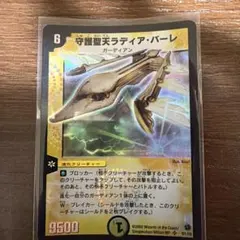 2026年最新】守護聖天 ラディア バーレの人気アイテム - メルカリ