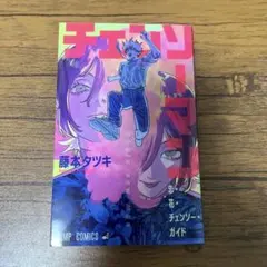 映画チェーソンマン　入場者特典