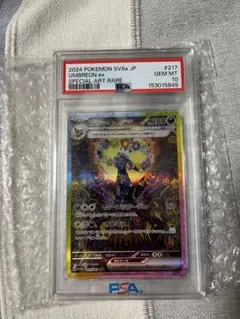 ブラッキーex SARスカーレット&バイオレット psa10