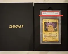 2026年最新】dopa 黒箱の人気アイテム - メルカリ