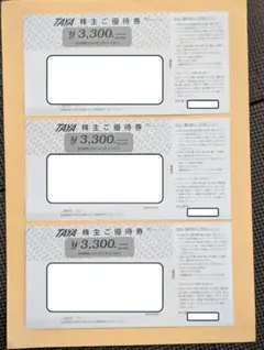 2025年最新】優待 田谷の人気アイテム - メルカリ