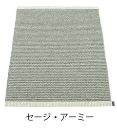 未使用パペリナ ラグMolly Multi 140×200 拭ける ルンバ対応 未使用パペリナ ラグMolly Multi 140×200 拭ける ルンバ対応 - メルカリ