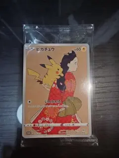 ポケカ　ピカチュウ　見返り美人　ウッウ　未開封 未開封品】 ポケモンカード見返り美人 ピカチュウ ウッウ プレシャス