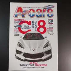 A-cars 2021/9 コルベット　　　　　　.