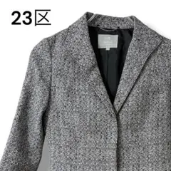【23区】Applaudu 白黒 モノトーン ラメ ジャケット32（XS/5号）