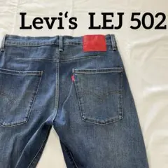 Levi‘s LEJ502 デニムパンツ　W30L30 サルエル＃443