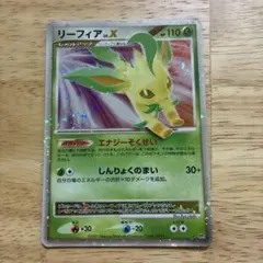 希少アンリミ版・良品】ポケモンカード エレキブルLV.X DP2 マークなし