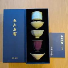 故宮博物院 五大名窯 5個セット 中国茶器 湯呑み 盃 茶杯 - メルカリ
