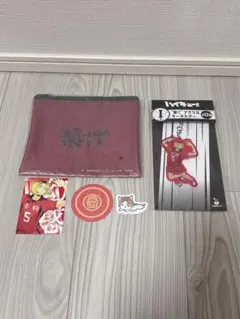 俊*平様 ハイキュー！！　ハッピーくじ　E賞　I賞　新品