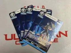 ウルトラマンオメガ リミテッドパック 4枚セット - メルカリ