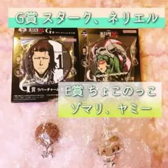 一番くじ BLEACH ちょこのっこ