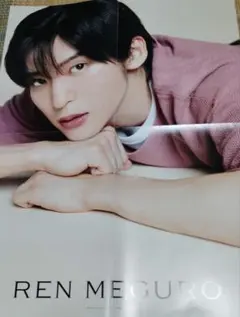 目黒蓮 ポスター SnowMan Lilかんさい 雑誌