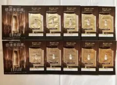 新品未使用未開封 エリクシールザセラムaa 倍速美容液サンプル10包セットのサムネイル