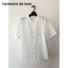 2026年最新】l'armoire de luxeの人気アイテム - メルカリ