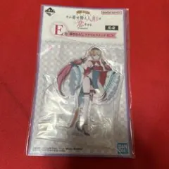 一番くじ その着せ替え人形は恋をする E-2賞 描きおろし アクリルスタンド