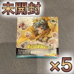 ヒロアカ　コレクション缶バッジ　EXTREME　未開封5点