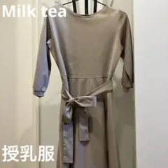 ミルクティー　マタニティ ワンピース