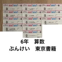 2026年最新】小学6年生算数こたえ・てびきシートの人気アイテム - メルカリ