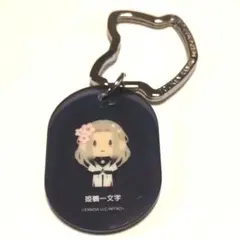 刀剣乱舞　大本丸博 姫鶴一文字　アクリルタグプレート