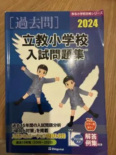 2025年最新】立教小の人気アイテム - メルカリ