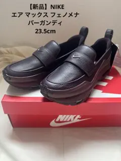 【新品】NIKE エア マックス フェノメナ バーガンディ23.5cmのサムネイル