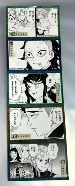 鬼滅の刃 ジャンプショップ 数量限定5連ステッカー 不死川実弥 時透無一郎 宇髄