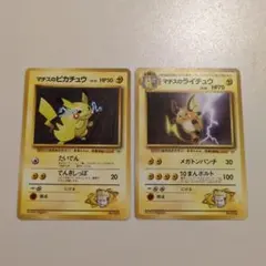 旧裏ポケモンカード】マチスのライチュウセット - メルカリ