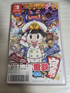 桃太郎電鉄 昭和平成令和も定番！ Nintendo Switch