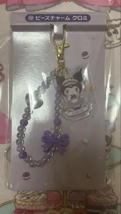 サンリオ当りくじ 一番くじ クロミ ビーズチャーム キーホルダー ストラップ