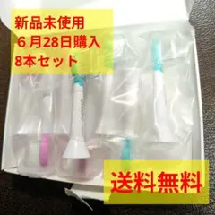 Philips Sonicare 替えブラシ 8本セットのサムネイル