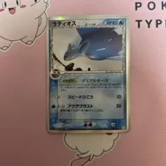 ラティオス δ ★ 拡張パック ホロンの幻影 014/052 ラティオス δ ☆ 拡張パック ホロンの幻影 014/052 - メルカリ