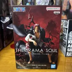 ワンピース THEORAMA SOUL シャンクス